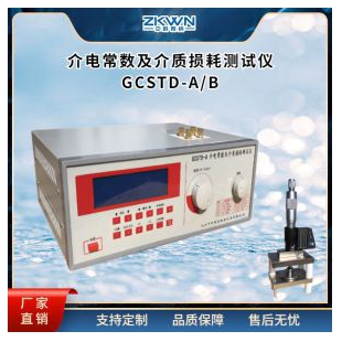 音频介质损耗测试仪