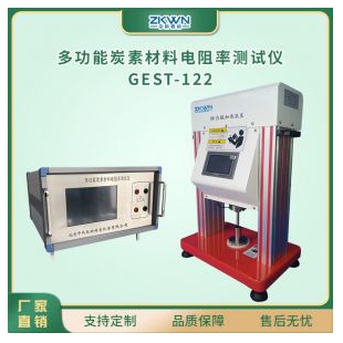 全自动炭纸电阻特性测试仪