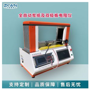 炭纸及双极板电阻特性测试仪