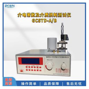 非金属材料介质损耗测试仪