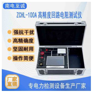 武汉供应回路电阻测试仪HLY-100A