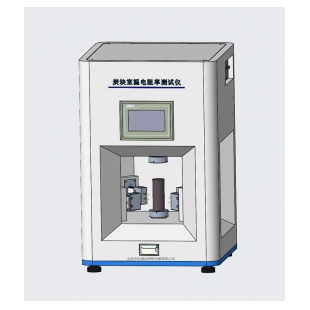 阳极炭块室温电阻率测量仪