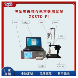 液体瓷器介质损耗测试仪