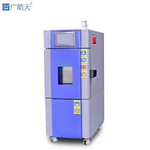 高低温测试箱