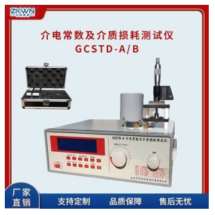 高频介质损耗测试仪