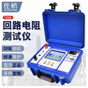 佐航DLQ2110回路电阻测试仪100A