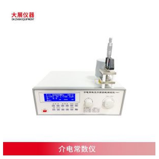 介电常数仪