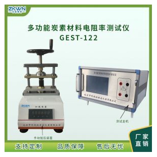 双极板材料电阻特性测试仪