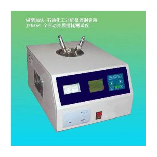 全自动介质损耗测试仪　