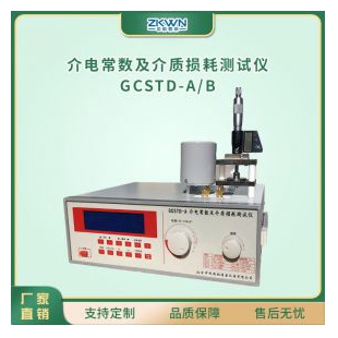 绝缘液体介质损耗测试仪
