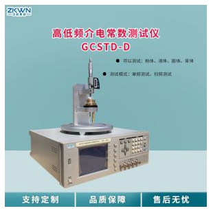 介质损耗角介电常数测试仪