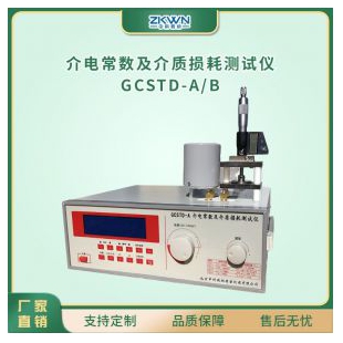 介质损耗测试仪