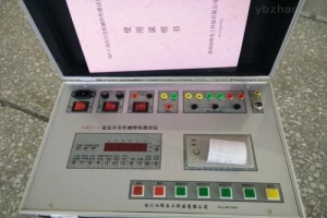 断路器开关动特性综合测试仪-扬州达瑞